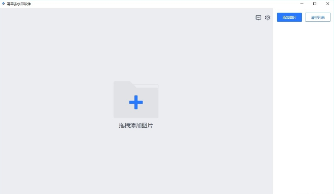 幂果去图片水印软件v1.0.1 破解版下载-星来资源网