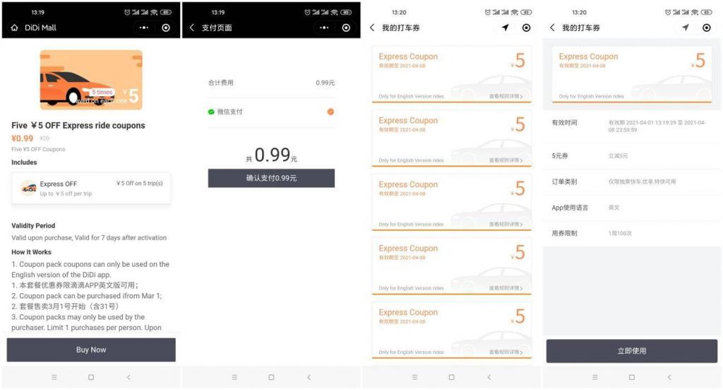 滴滴0.99撸25元无门槛打车券-星来资源网