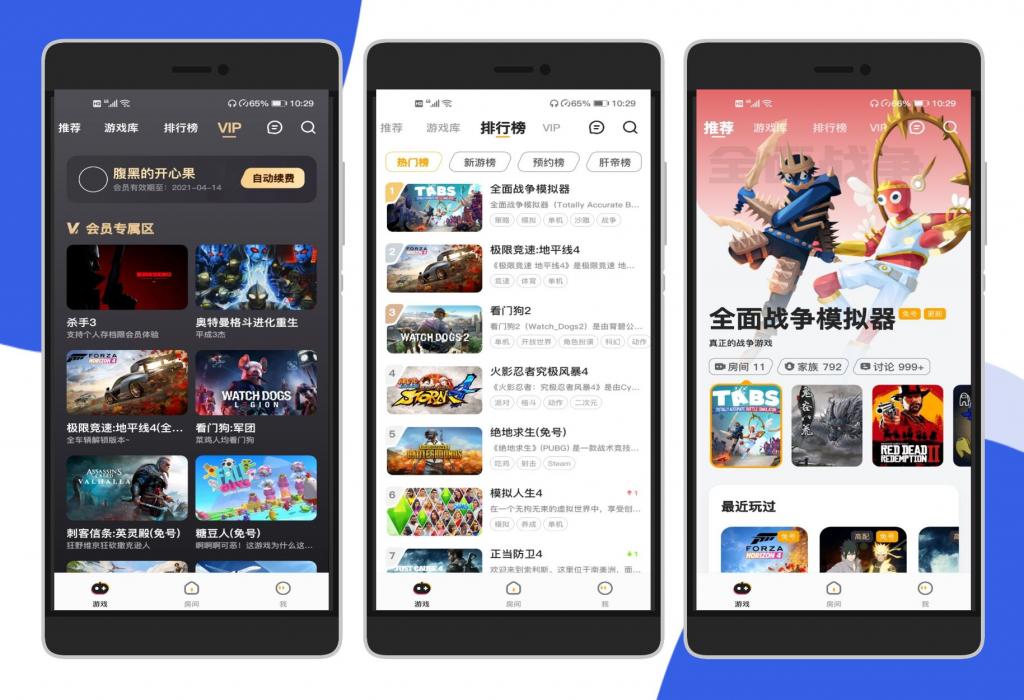 菜鸡云电脑游戏破解无限时长版 解锁高帧率-星来资源网