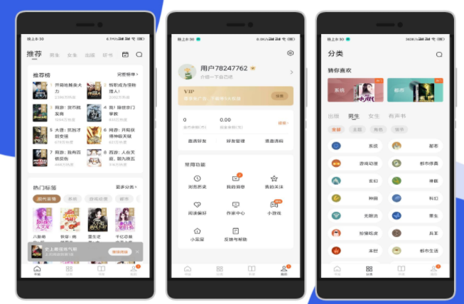 番茄小说VIP版 去除所有广告 解锁会员-星来资源网