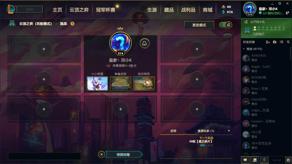 LOL云顶之弈自动化脚本-星来资源网