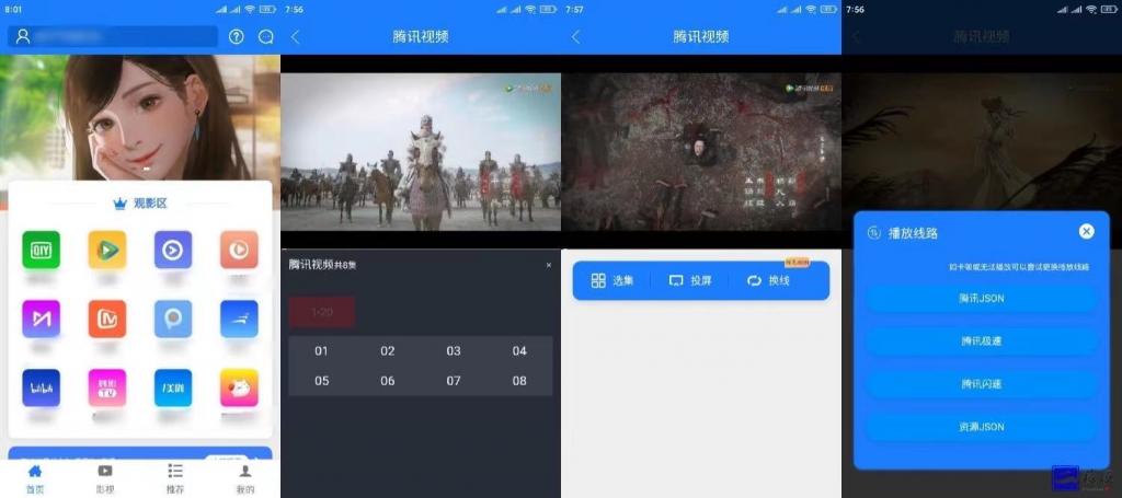 七彩影视1.2 最新更新 破解授权无后-星来资源网