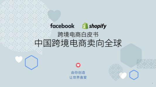心得篇“做跨境电商平台的选择决定成功与失败”-星来资源网