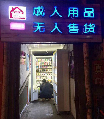 成人用品网站推广引流方案-星来资源网