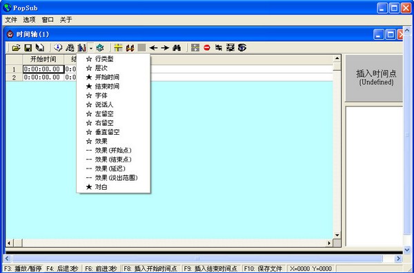 精简版PopSub(视频字幕制作工具)v0.77 中文版-星来资源网