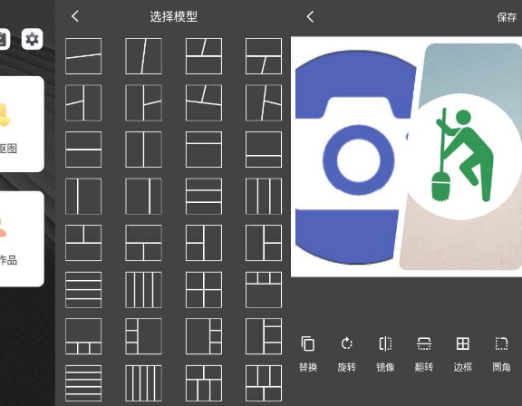 安卓PS修图软件v6.7.2 高级版-星来资源网