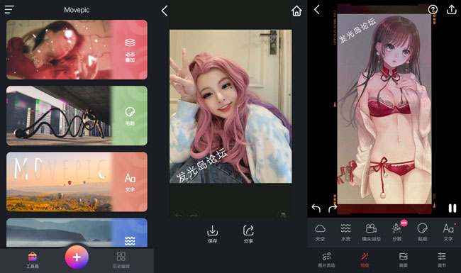 movepicV2.6.3让图片动起来app-星来资源网