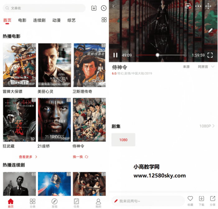 阿房影视v5.1.7免会员免广告版-星来资源网