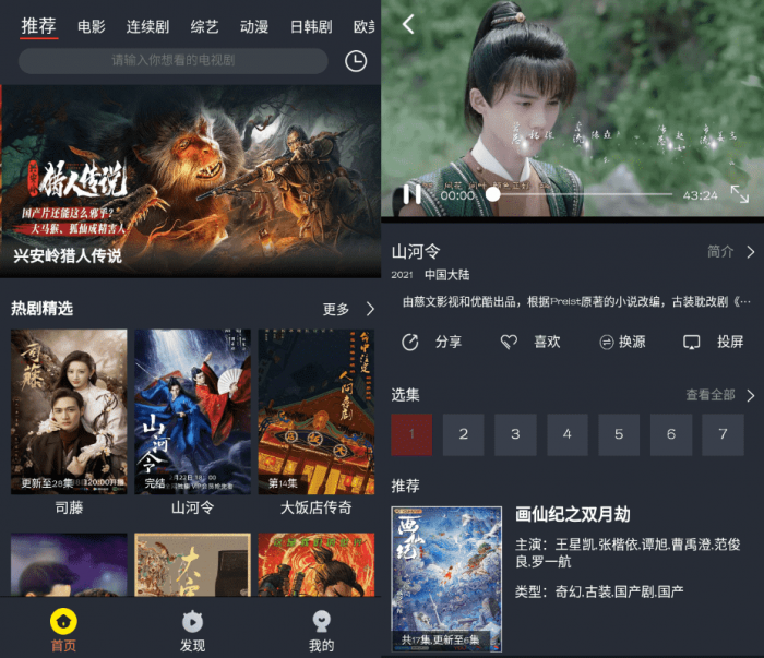 馒头影视v1.0.2绿化版-星来资源网