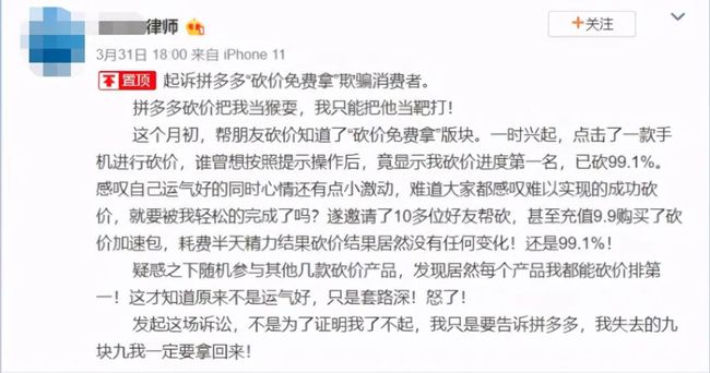 律师砍价未成功起诉拼多多-星来资源网