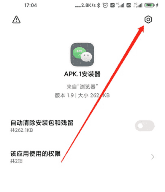 小米红米全机型关闭MIUI关广告及优化教程-星来资源网