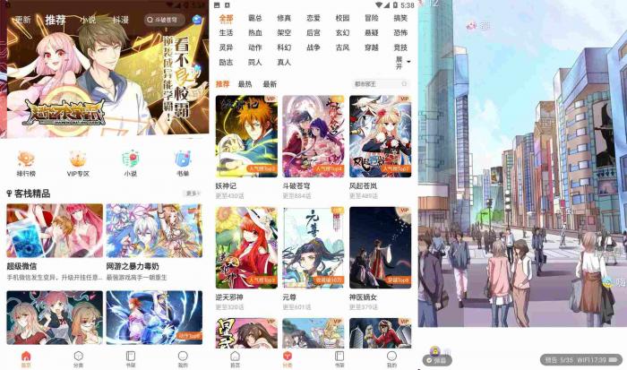 『精品资源』漫客栈VIP版-星来资源网