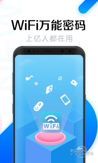 WIFI密码万能查看器v3.4.0无广告更新-星来资源网