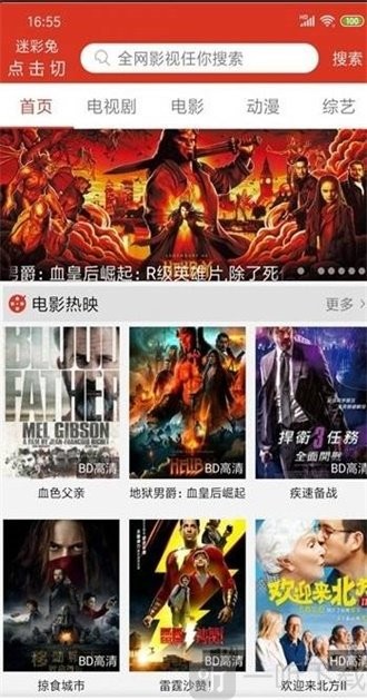番茄影视V2.6.6 全网影视神器可换源-星来资源网
