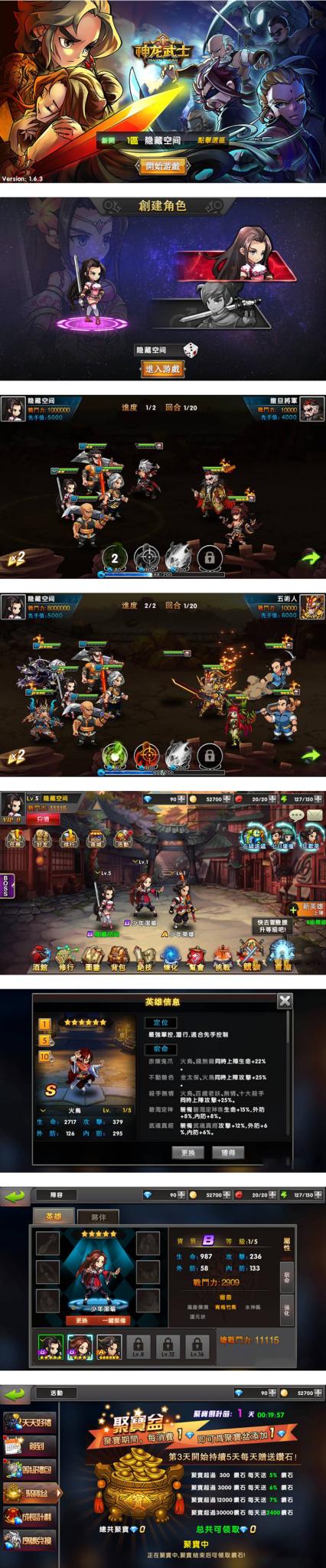 【神龙武士】一键安装服务端[小白工具+安卓+IOS双端+运营后台]-星来资源网