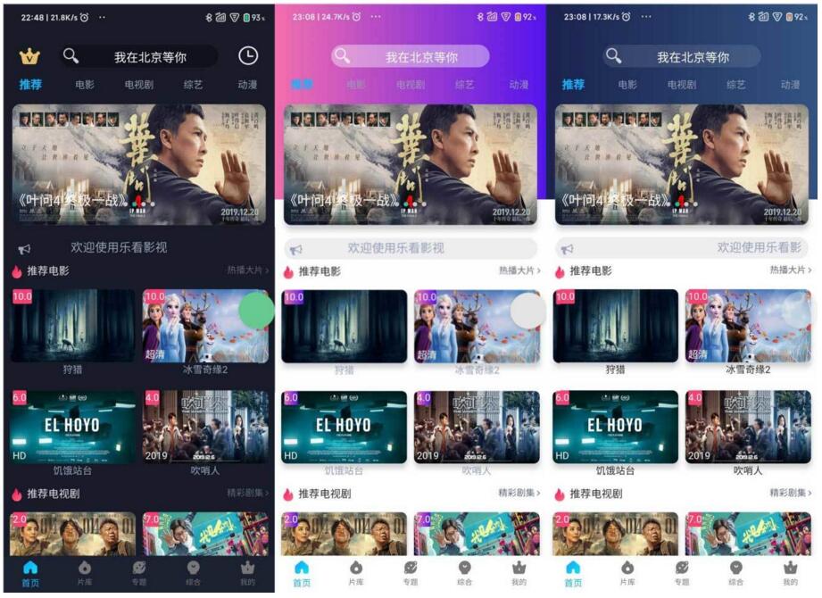 苹果cms_影视双端源码_支持在线切换前端主题+安装教程文档-星来资源网