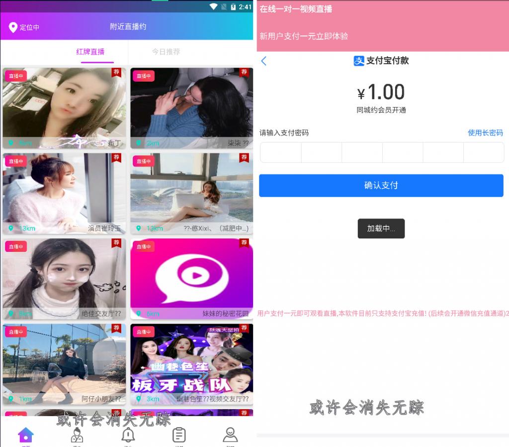 全自动口令lei源码 app不报毒-星来资源网