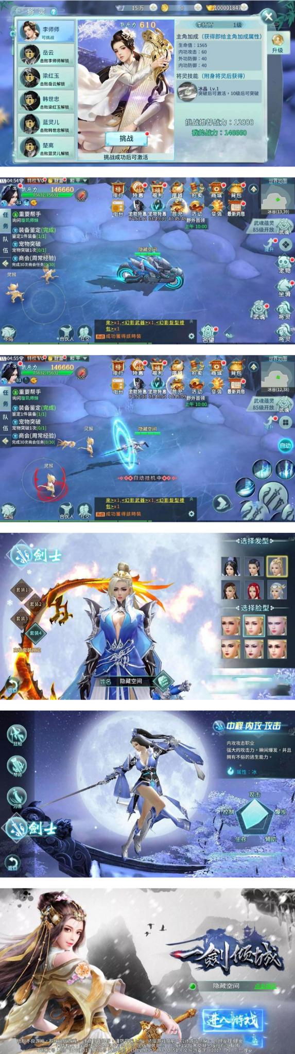 【独家发布】一剑倾城完整服务端/带教程/带独立后台/双端APP-星来资源网