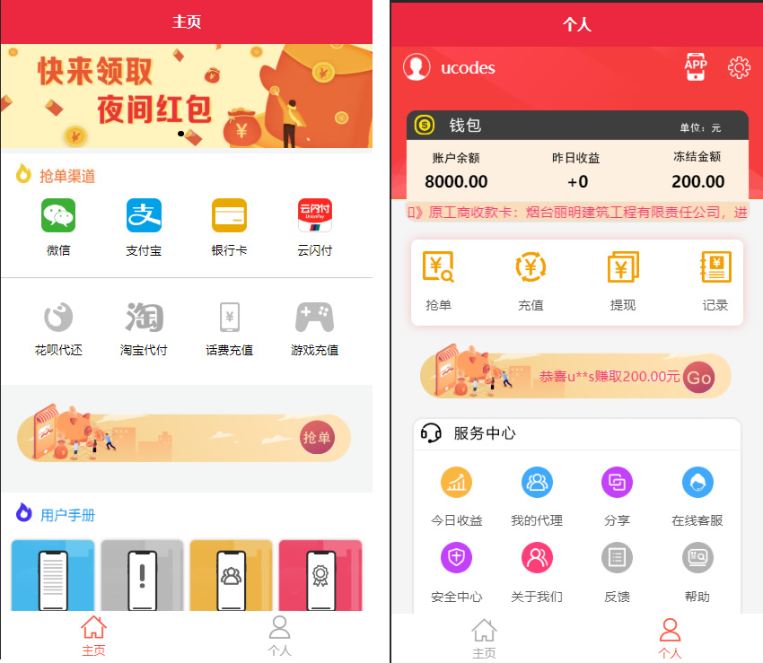 最新更新盛大大财神多功能完美运营微信+支付宝+银行卡+云闪付+抢单系统跑分系统源码+完整数据-星来资源网