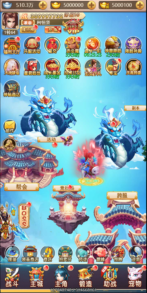 【亲测无措】H5天命西游完整源码+视频搭建教程+授权后台运营版打包-星来资源网