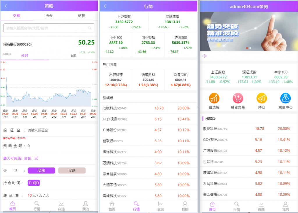 2021最新单手机版双融/金融系统 带静态推广官网-星来资源网