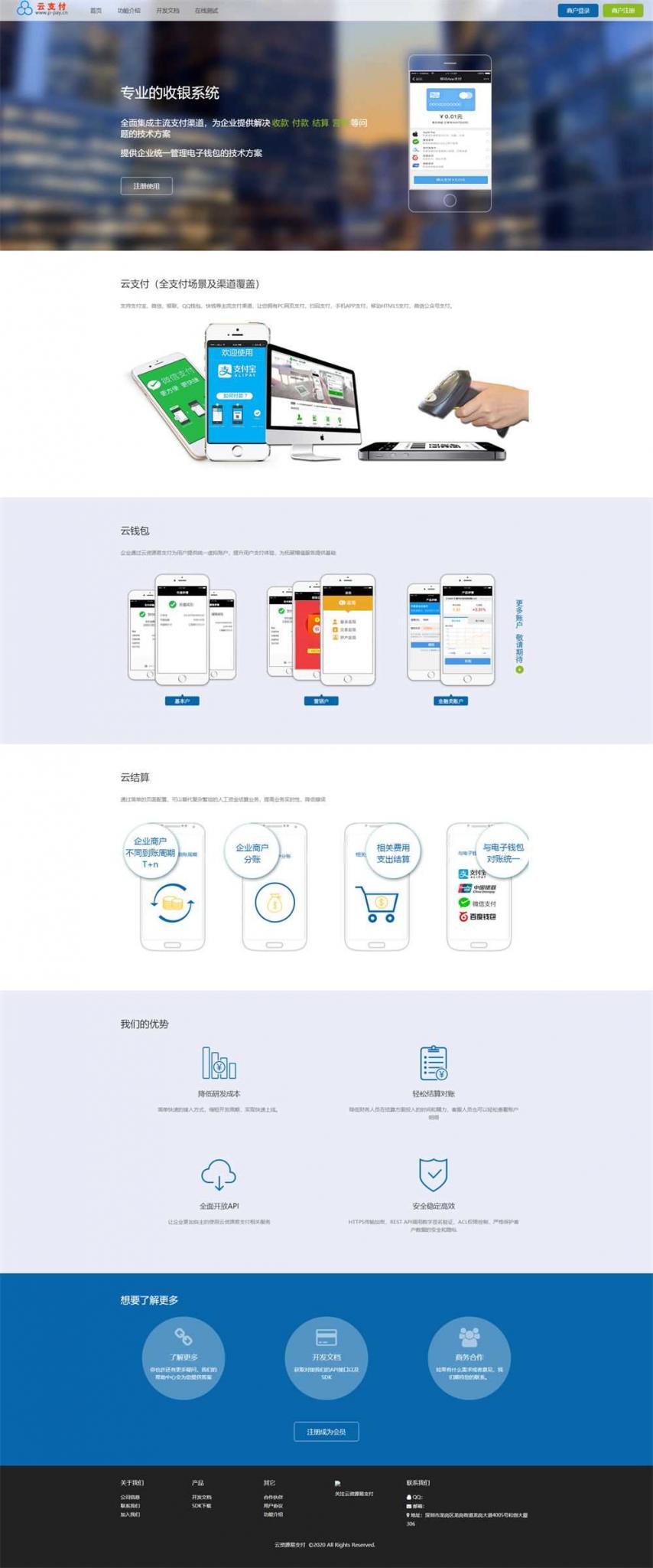 【最新超完整的易支付源码】全开源+批量生成商户+即时到账功能+自动提现功能-星来资源网