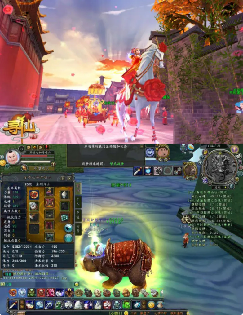 【寻仙手游】 中国古风神话手游+寻仙之路+寻仙手工端+寻仙服务端+详细教程-星来资源网