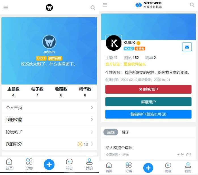 修罗1.7轻论坛仿知乎蓝简约响应式模板-星来资源网