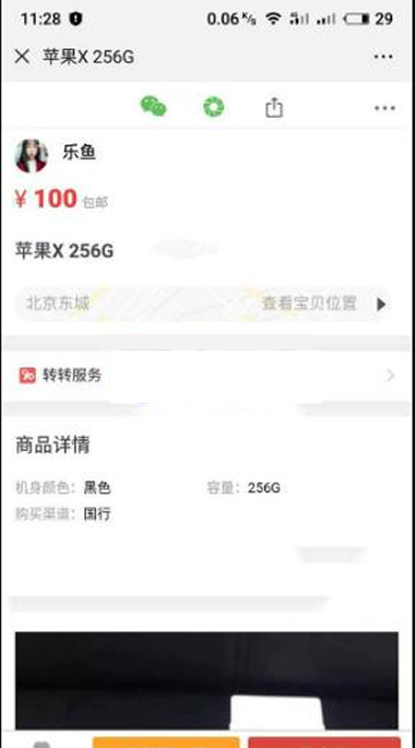 仿58转转闲鱼源码 二手商品交易平台网站PHP源码带独立后台管理-星来资源网
