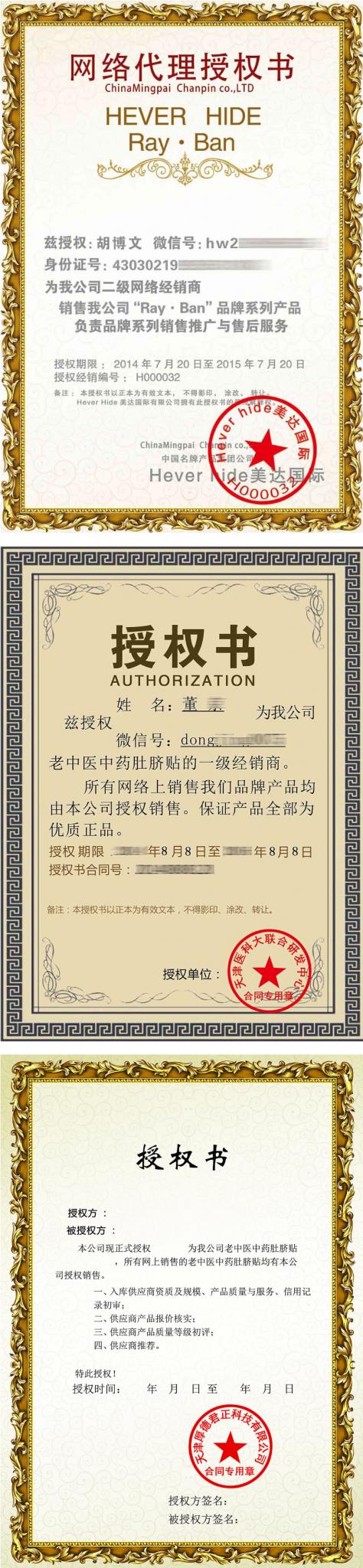 PHP产品防伪查询网站源码系统（带90套证书模板）-星来资源网