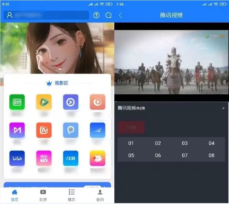 原生七彩安卓影视APP源码 支持PC+WAP+APP三端 对接苹果CMS后台-星来资源网