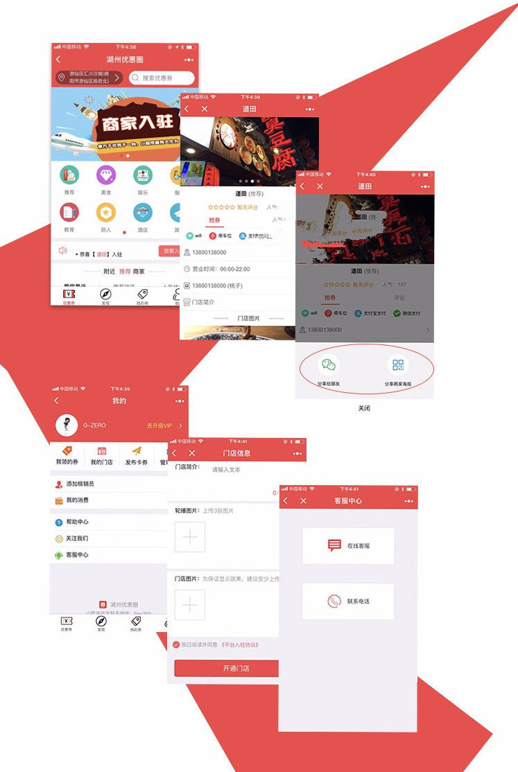 叮咚周边优惠卡券小程序V6.0.4 完整安装包-星来资源网