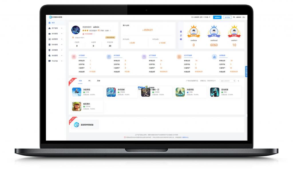 溪谷游戏工作室OA系统 v2.1.0插图1