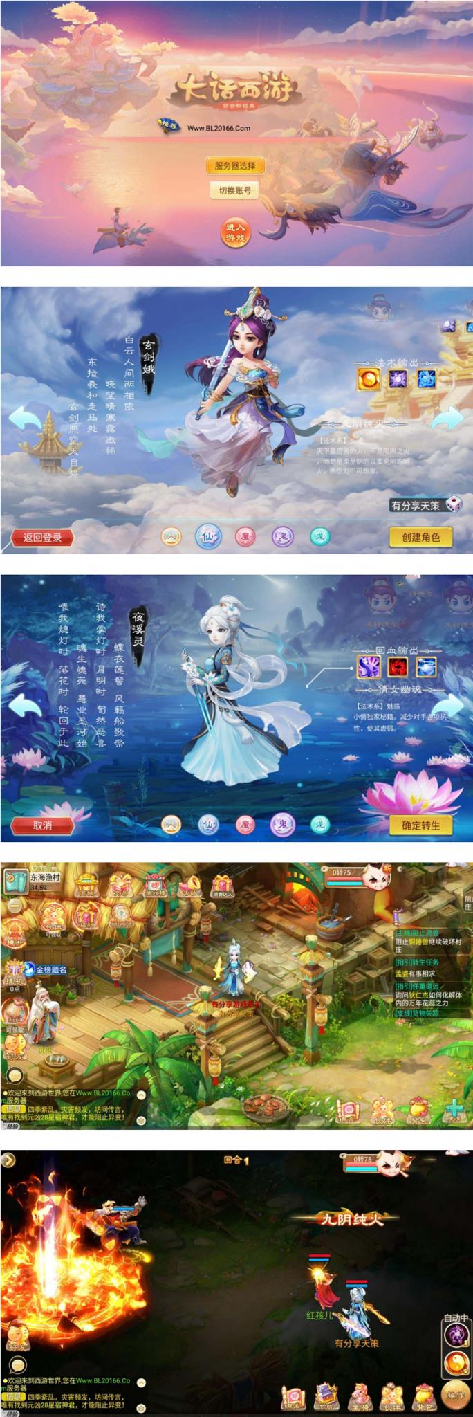 【天策西游】VM一键服务端+手工外网端+GM后台+配套教程+安卓苹果双端-星来资源网