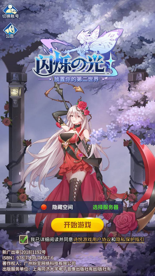 【闪烁之光】手工服务端+教程+双端-星来资源网