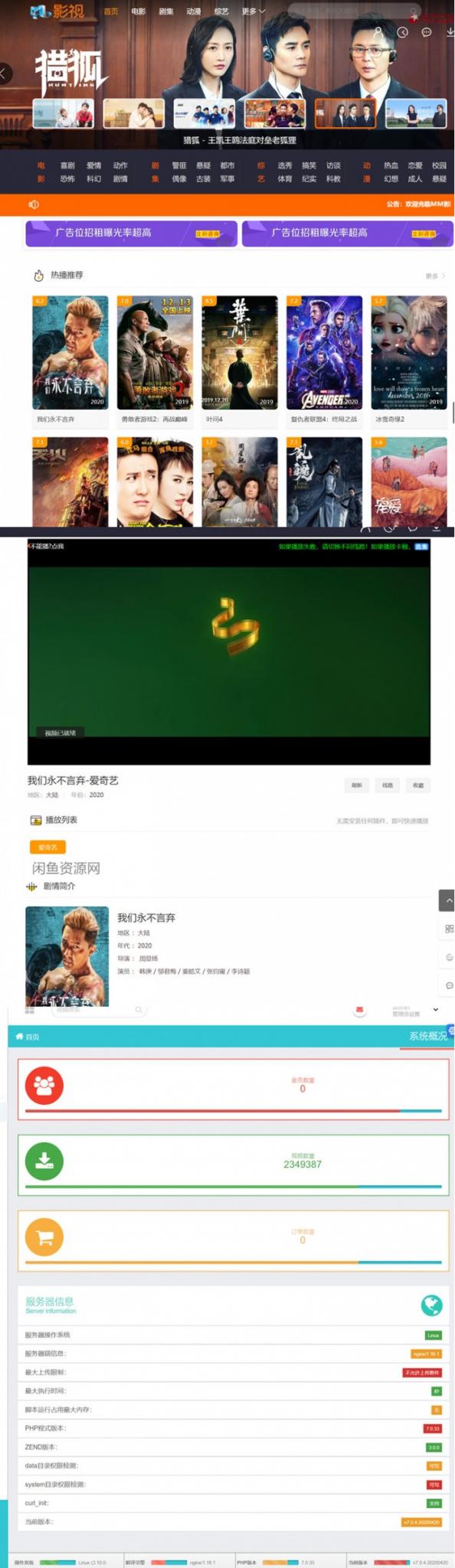 米酷影视v7.0.4源码+安装教程-星来资源网