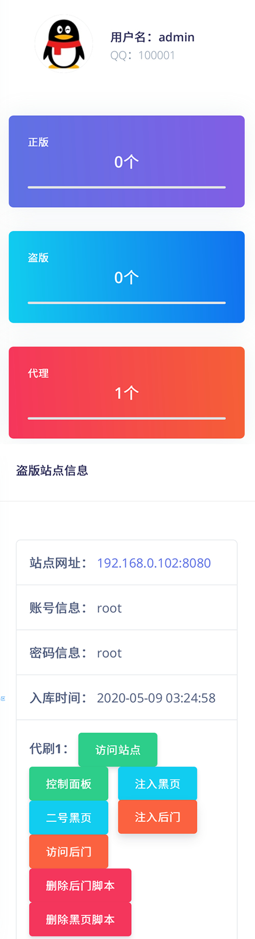 莫心授权系统+支持盗版入库+一键黑页后门注入+卡密授权-星来资源网
