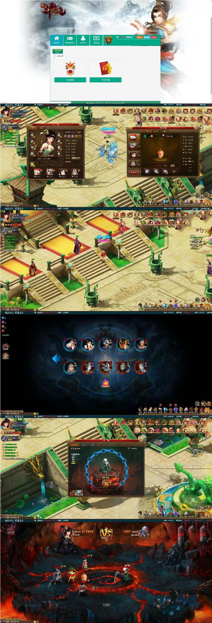 网页游戏新斗将魂【新龙将】一键端+功能站附带外网教程-星来资源网