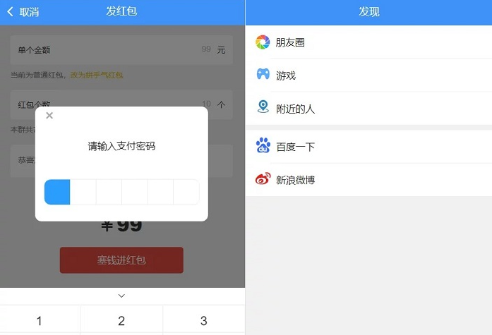 价值3000元的niapp定制二开/聊天APP/社区APP/红包IM软件/即时通讯源码-星来资源网