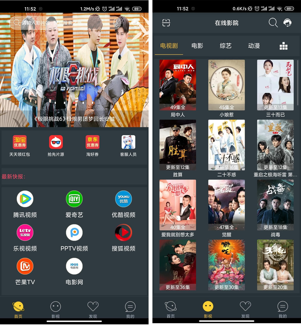2021最新升级版_E4A雪人影视APP源码_带直播功能与代理系统_打包所有E4A类库-星来资源网
