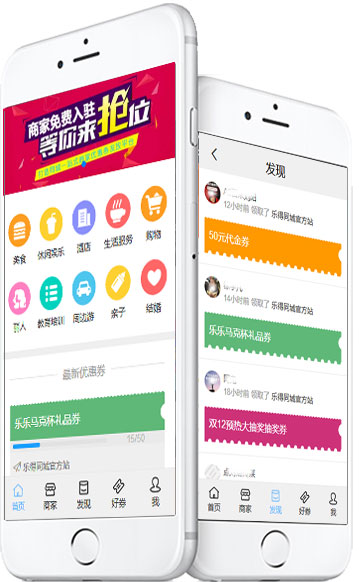 乐得同城优惠券系统 v2.2.5-星来资源网