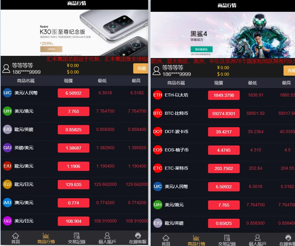 二开双语微交易/K线修复/加过七八个新交易品种-星来资源网