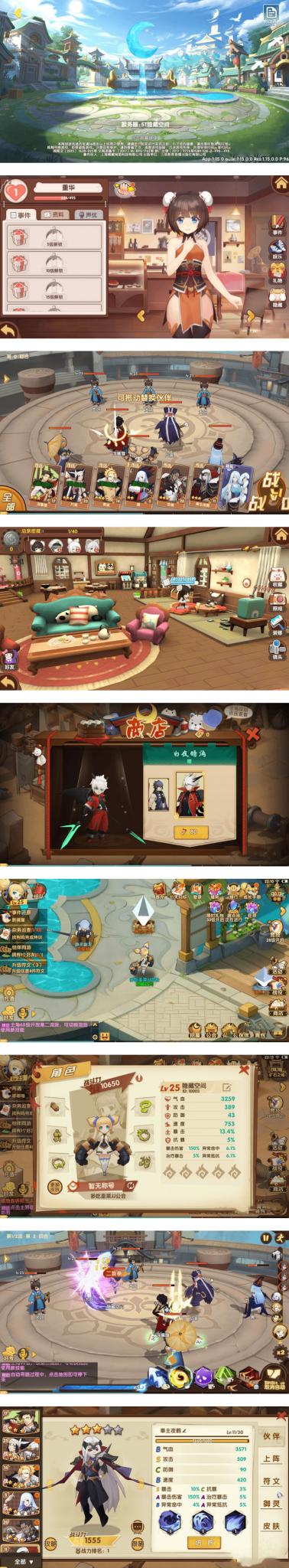 【妖灵契】完整服务端+解密工具+授权物品后台-星来资源网