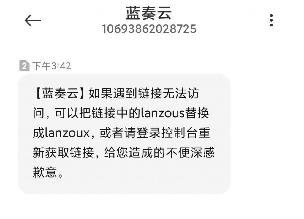 蓝奏云网盘资源失效分享链接替换php网站教程-星来资源网