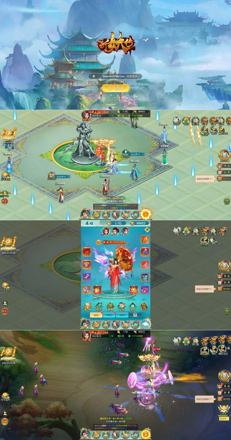 H5手游【斩妖传H5】最新终结版一键端+GM后台附带外网教程-星来资源网