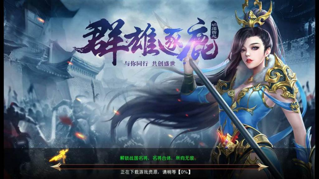 国战手游【九州天下】最新单机一键即玩服务端|九州世界镜像端【站长亲测】-星来资源网