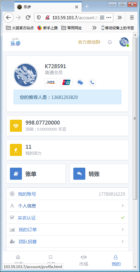 最新修复区块链早起打卡项目（深蓝引擎Z）趣步模式【站长亲测】-星来资源网