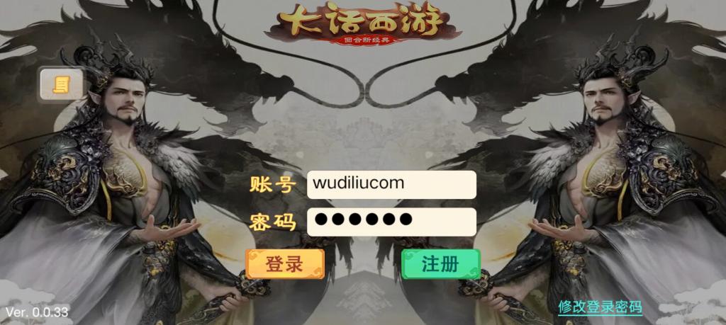 【真龙降世完整端】手工服务端+架设教程+定制后台+小仙亲测-星来资源网
