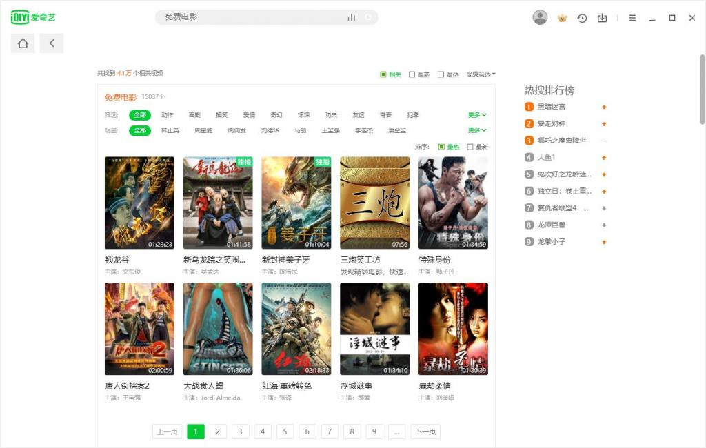 PC爱奇艺v8.4.134.2952绿色版-星来资源网