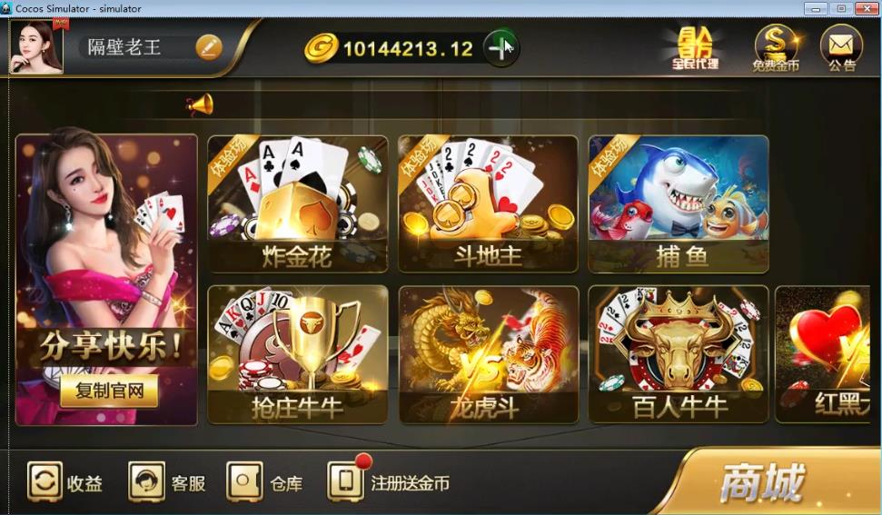 微星源码全套棋牌游戏完整全套源码开源 网狐荣耀6801二开源码 附编译视频教程【站长亲测】-星来资源网
